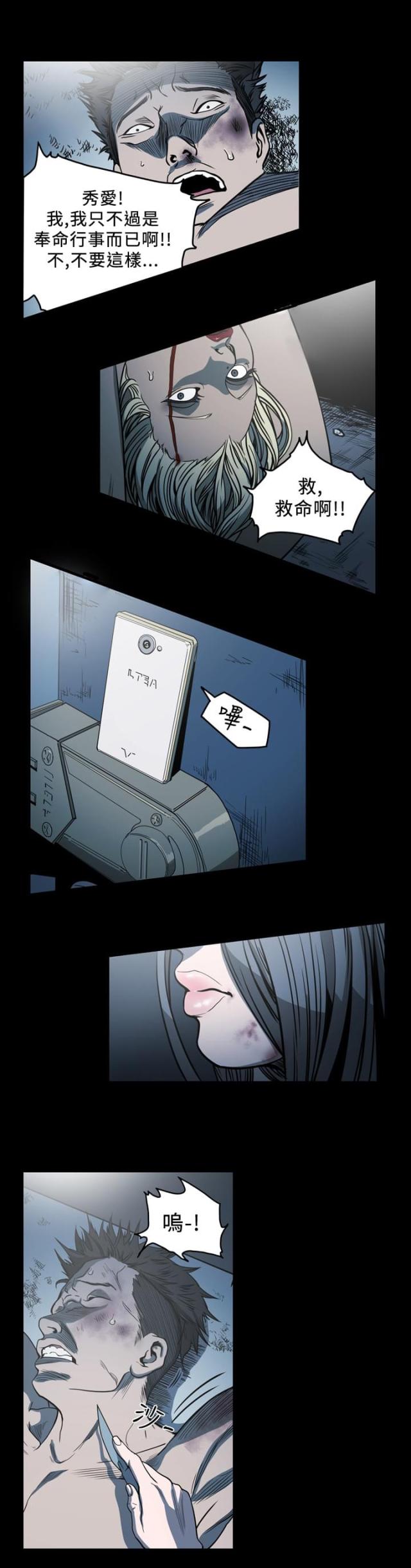 孤女奇冤视频漫画,第98话1图