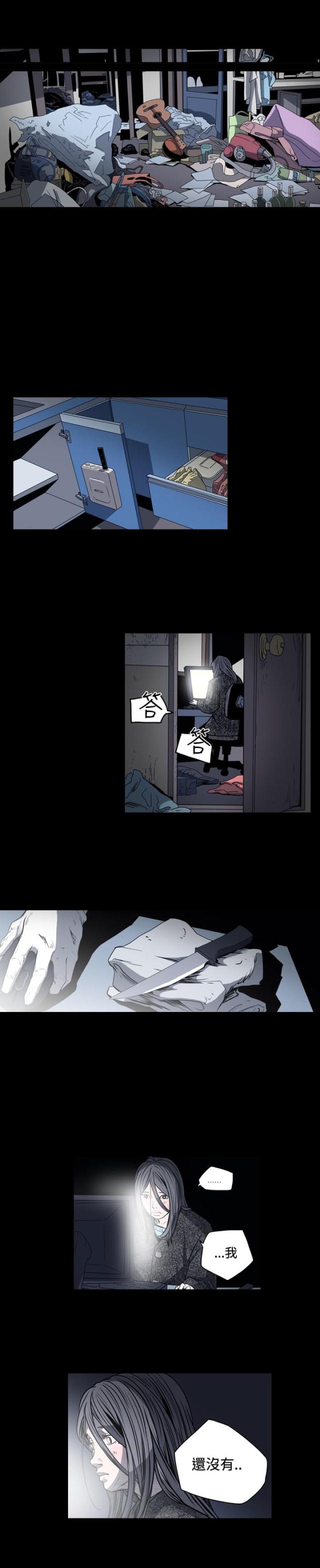 孤女的爱情漫画,第67话2图