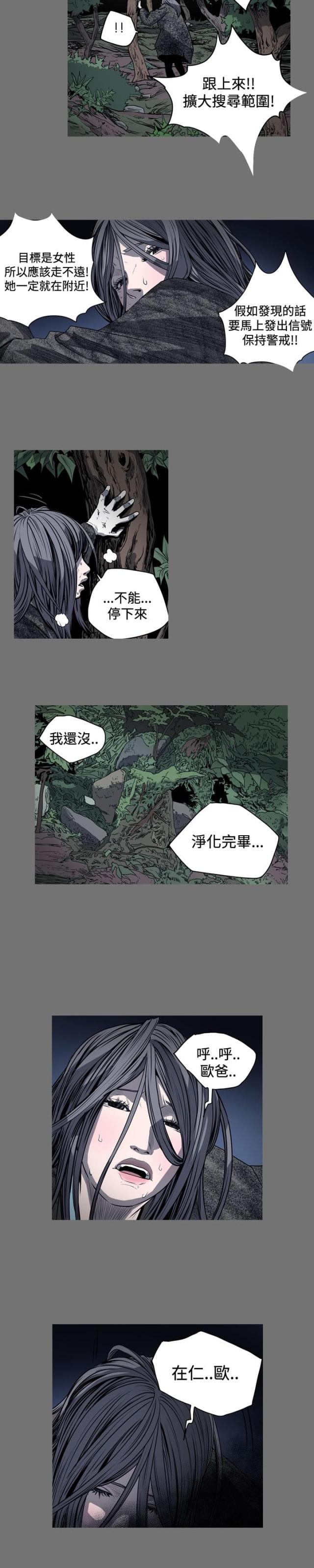 孤女无援动漫全集漫画,第65话3图