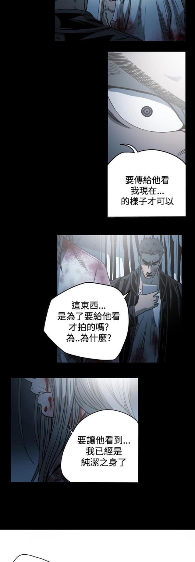 孤女无援在线阅读免费漫画,第101话2图