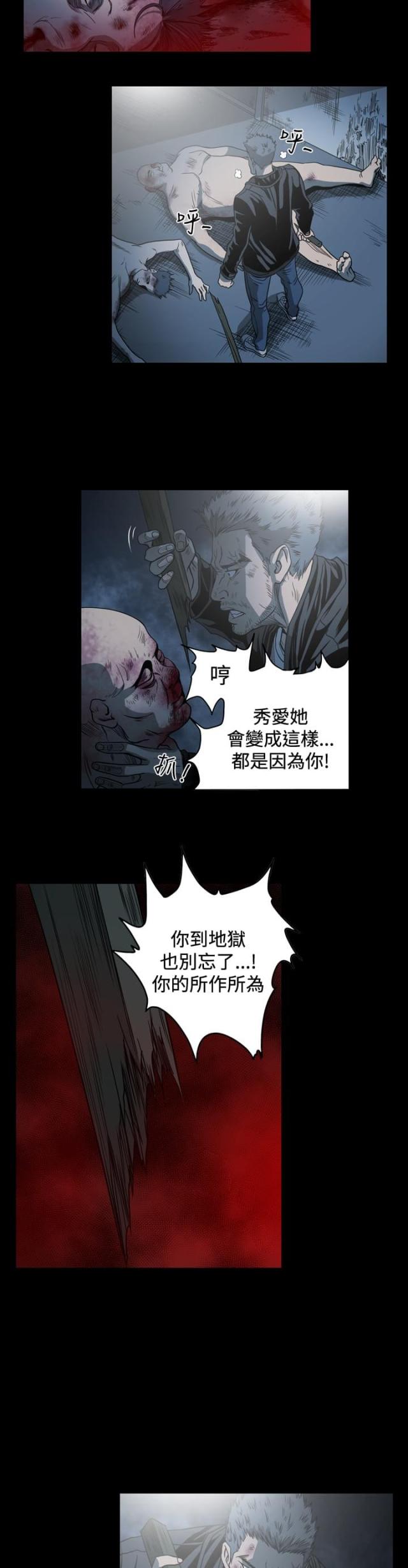 孤女搬空钱财去下乡漫画,第100话5图