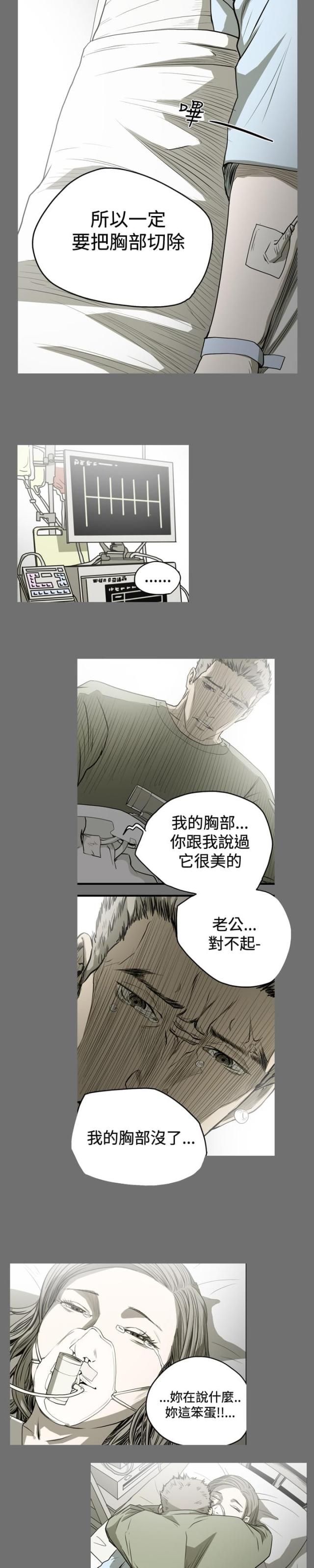 孤女的谎言漫画,第61话2图