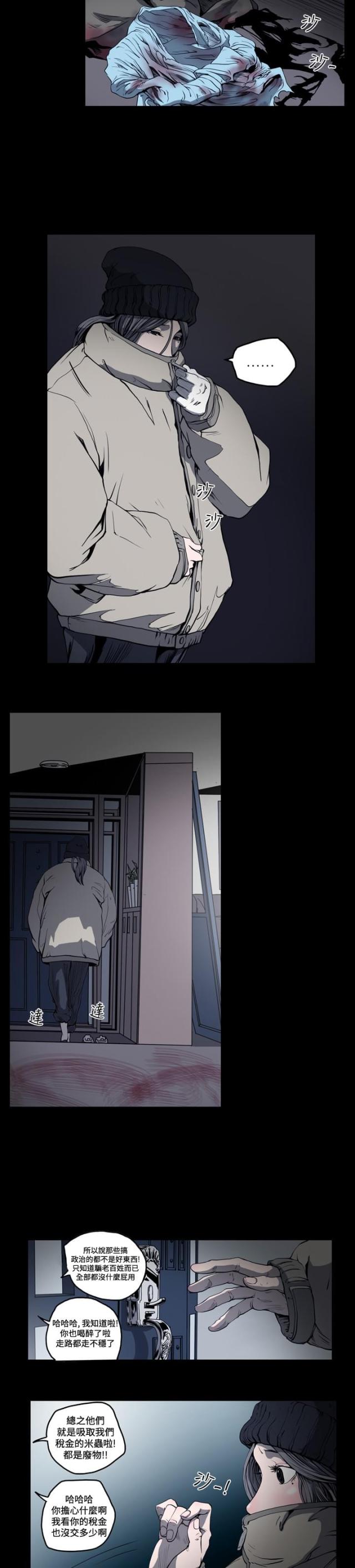 孤女在六零全文漫画,第71话2图