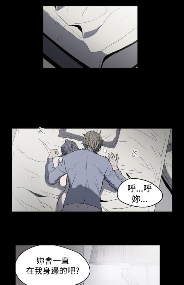 孤女无援漫画完整漫画,第12话5图