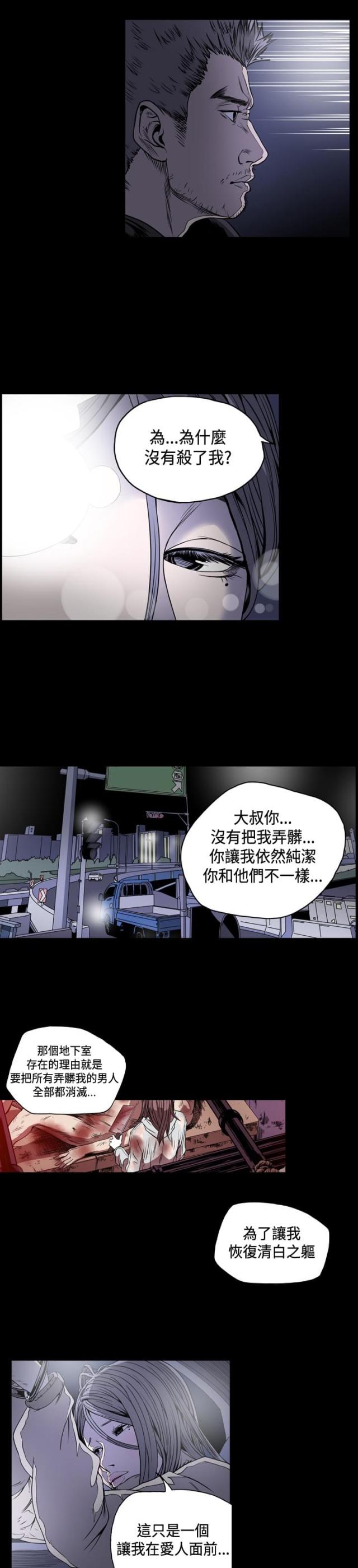 孤勇者漫画,第75话1图