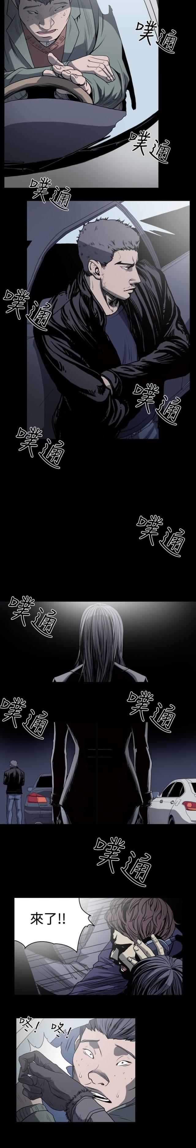 孤女无依小说漫画,第49话5图