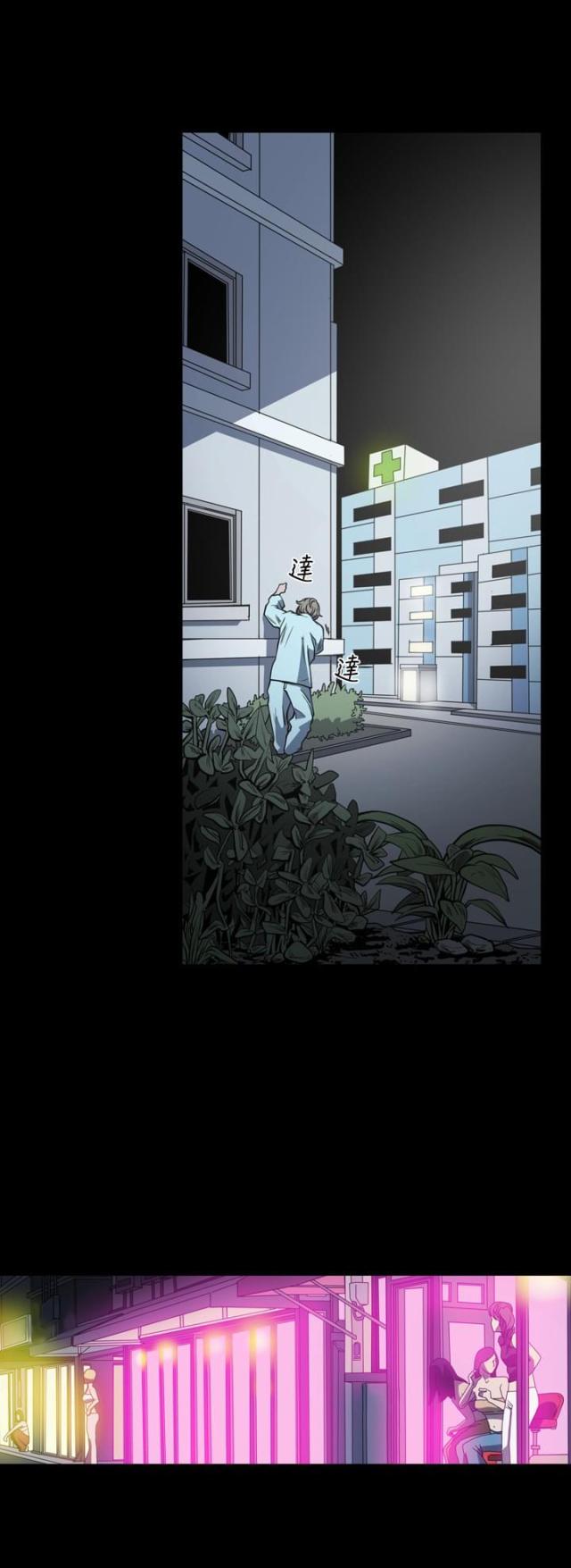 孤女无援漫画完整漫画,第90话2图