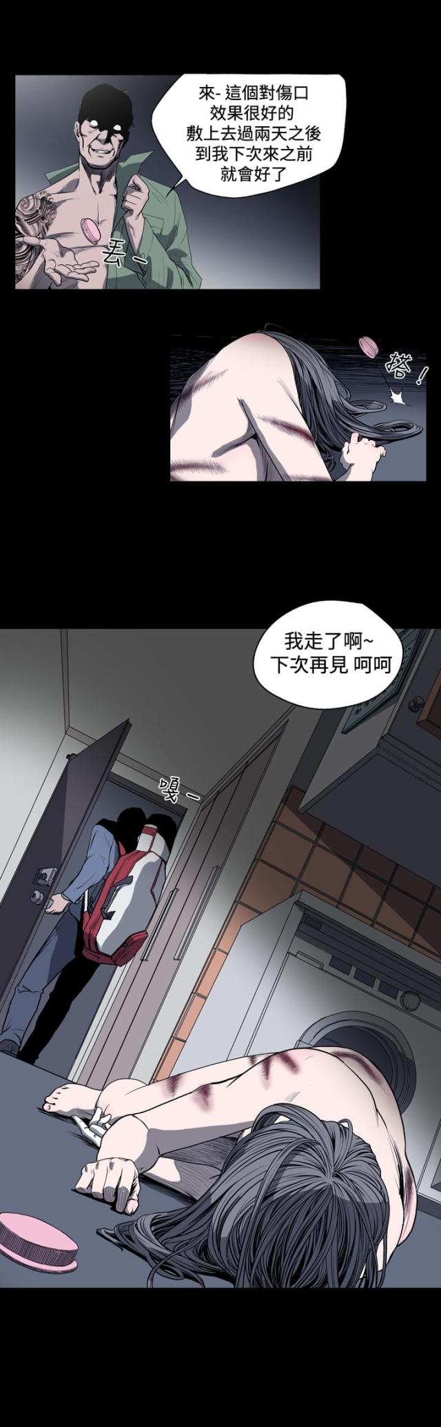孤女带着空间藏百万家产漫画,第30话4图