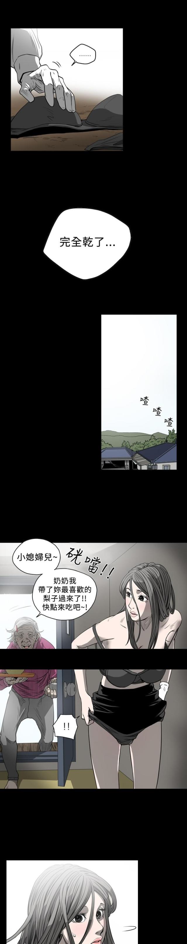 孤女的愿望漫画,第80话5图