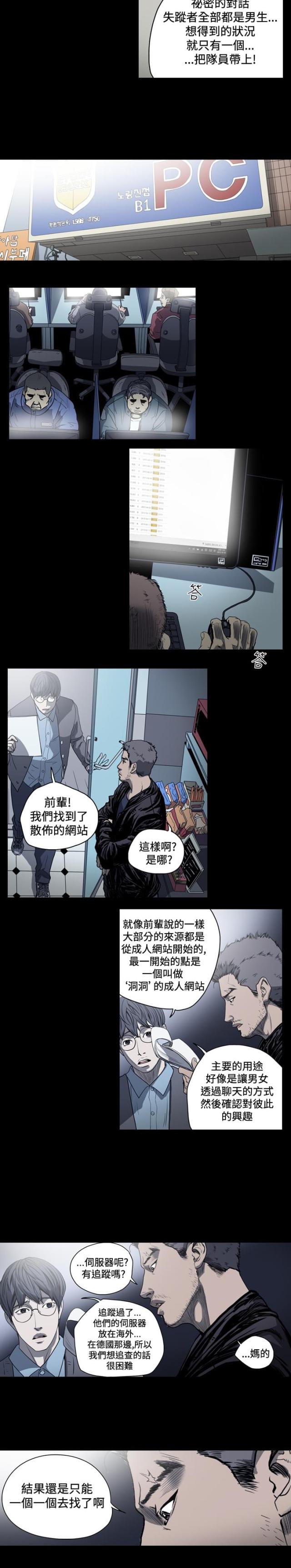 孤女无援动漫全集漫画,第47话5图