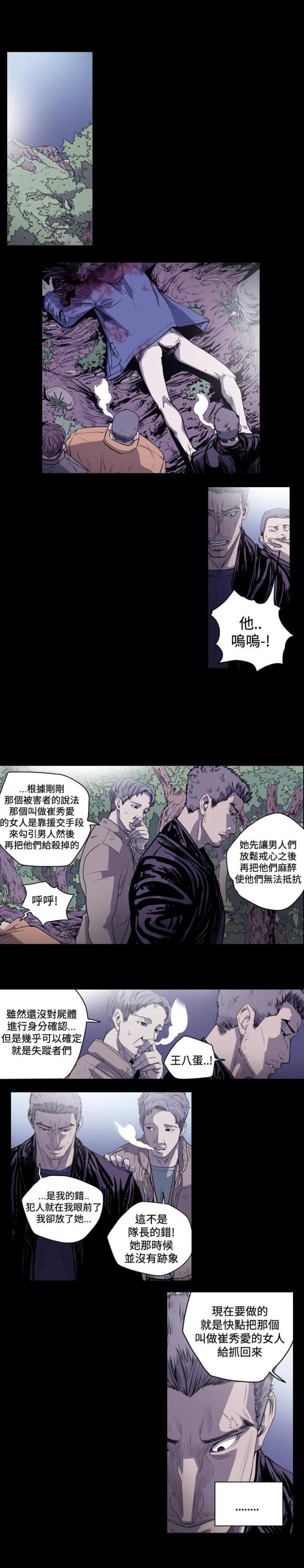 孤女遗产遭舅舅私自处置漫画,第59话3图