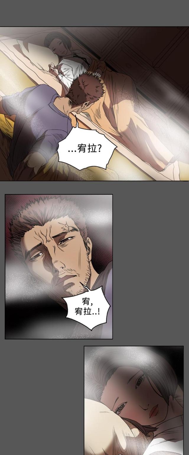 孤女的爱情漫画,第84话2图