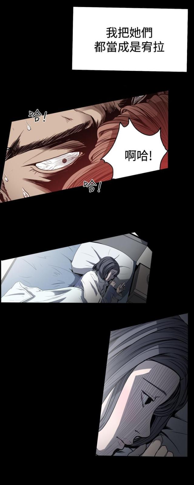 孤女电影漫画,第63话4图