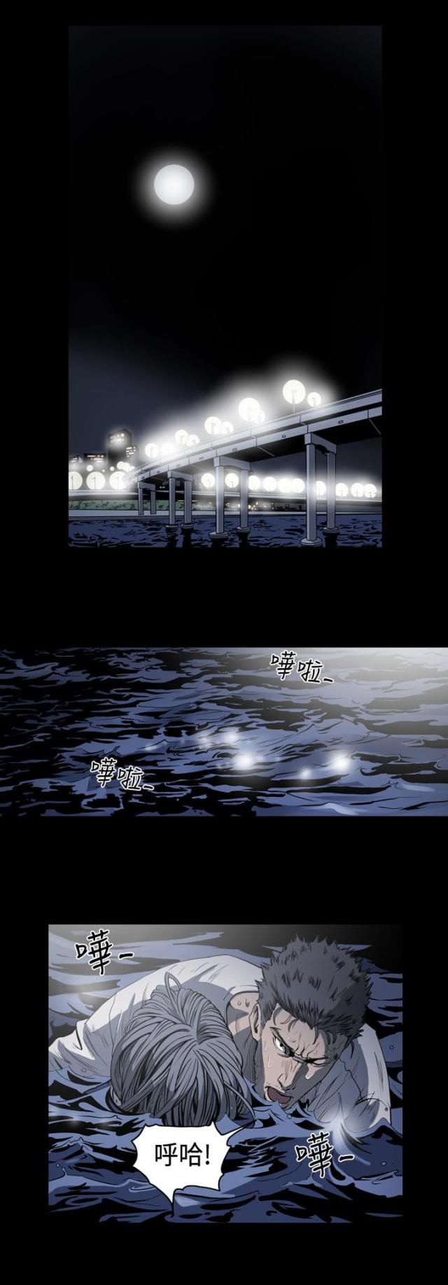 孤女的谎言漫画,第76话5图