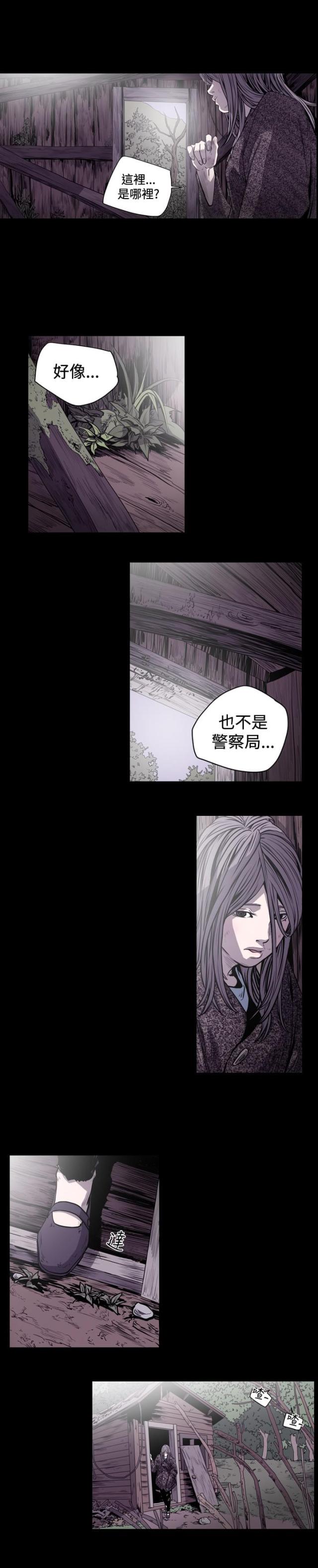 孤女无援动漫全集漫画,第65话5图