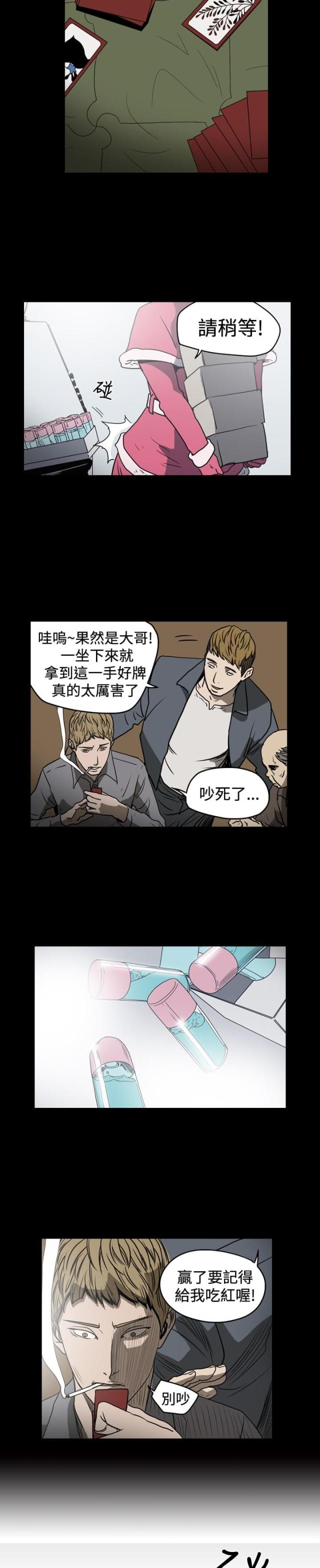 孤女无情祁云朝江步月全文阅读漫画,第23话3图