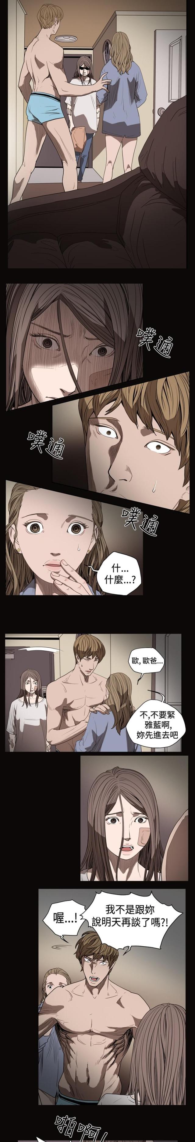 孤女无援漫画16漫画,第33话2图
