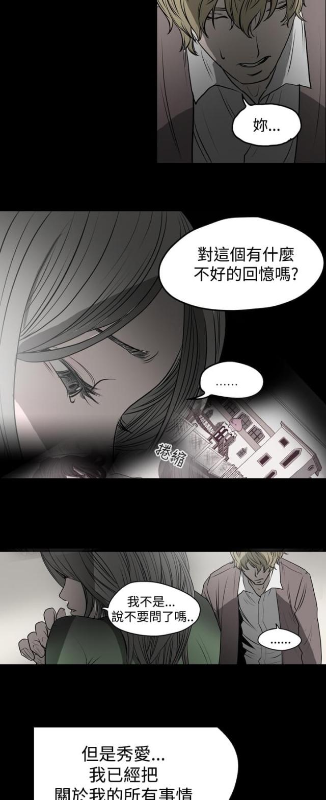孤城漫画,第8话4图