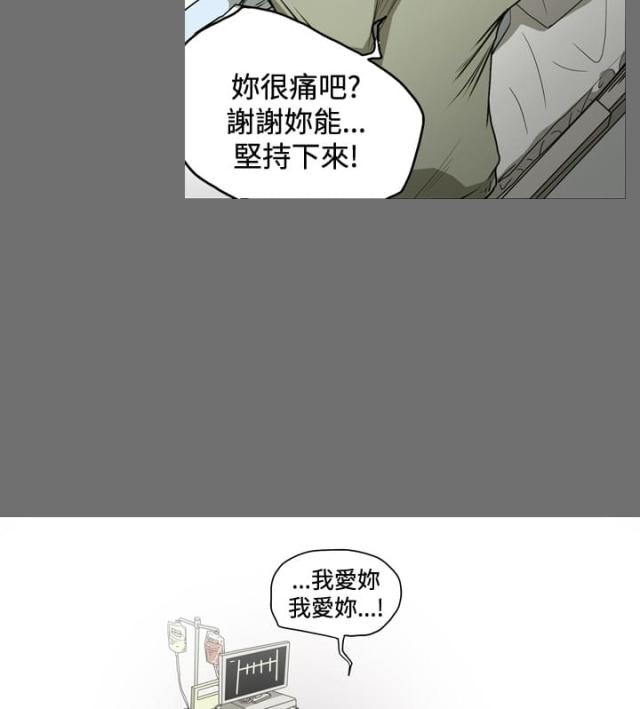 孤女的谎言漫画,第61话3图