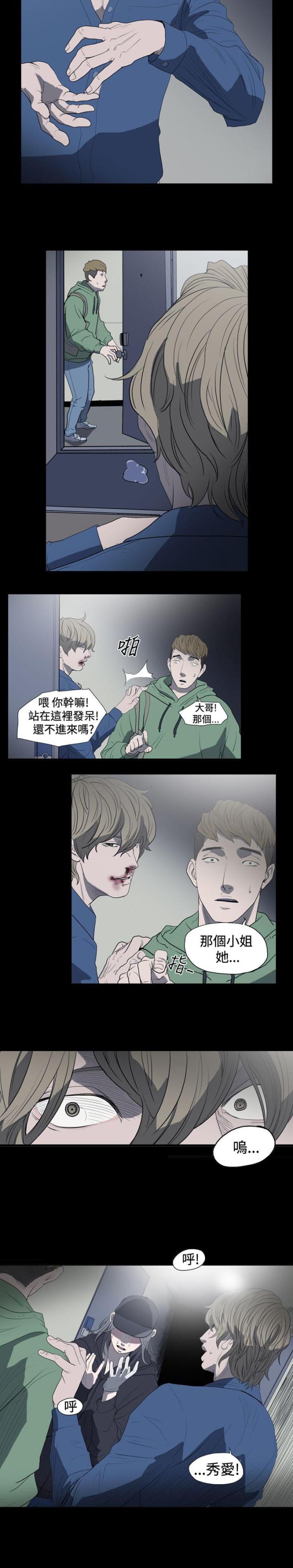 孤勇者漫画,第14话2图