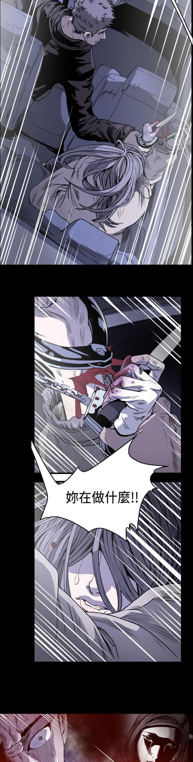 孤勇者漫画,第75话4图