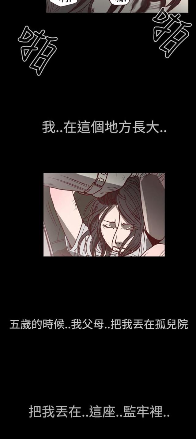 孤女有空间全文阅读漫画,第1话4图