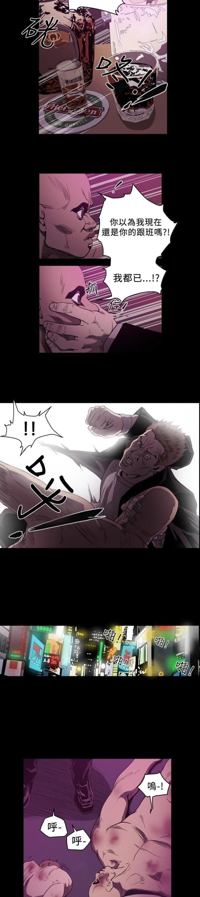 孤女无援动漫全集漫画,第97话2图
