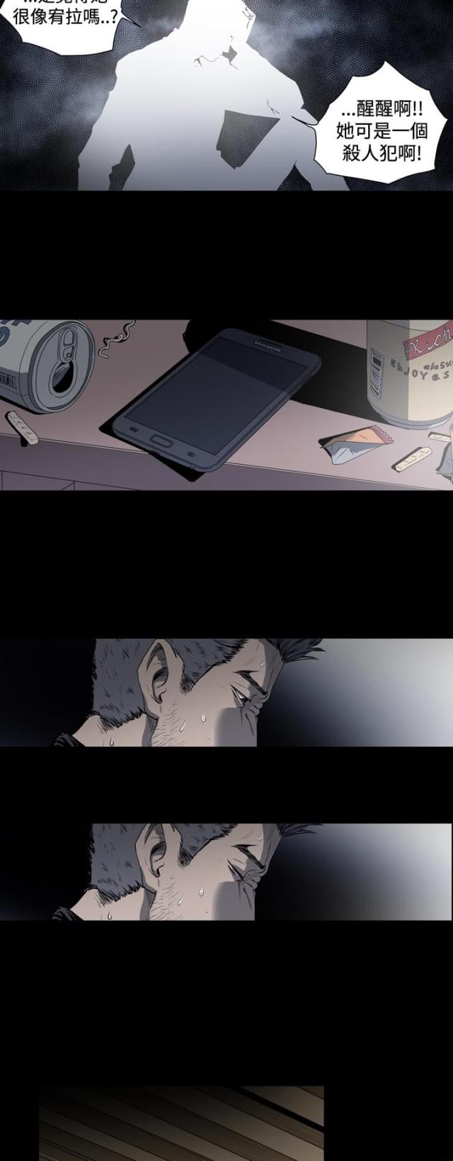 孤女和孤儿怨的区别漫画,第64话5图