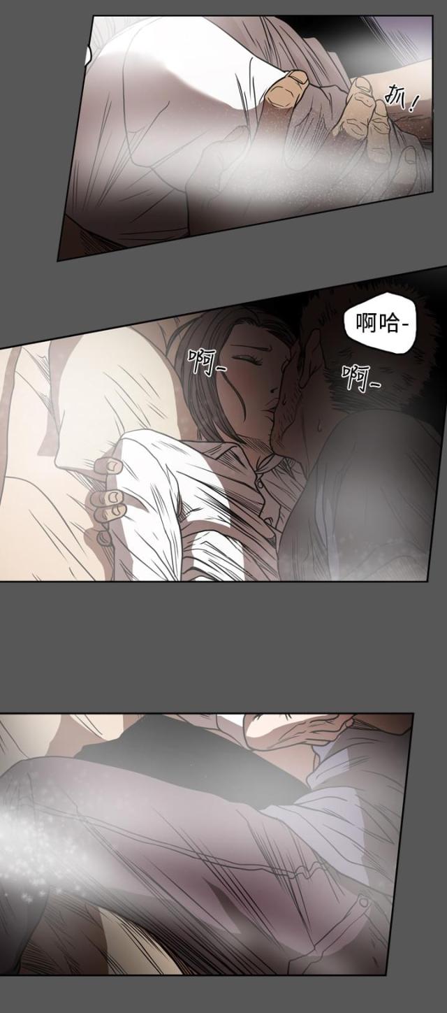 孤女的爱情漫画,第84话4图