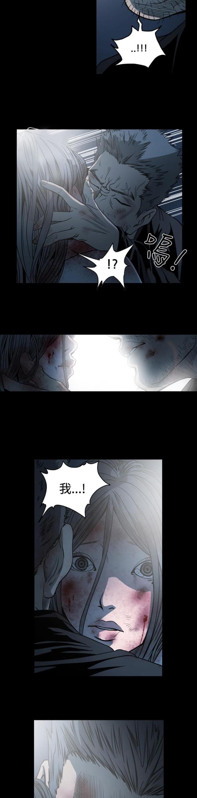 孤女无援在线阅读免费漫画,第101话4图
