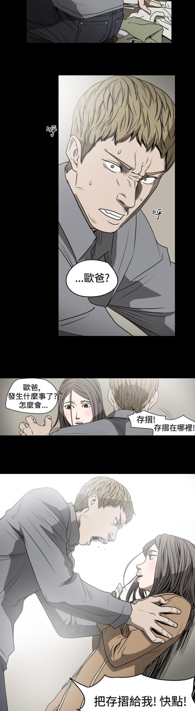 孤女无情祁云朝江步月全文阅读漫画,第23话5图