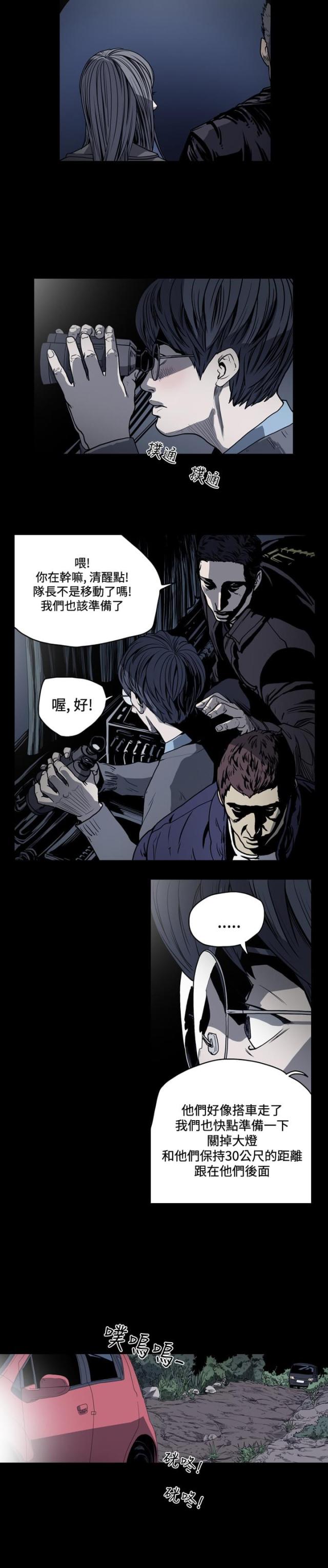 孤女的谎言漫画,第51话5图