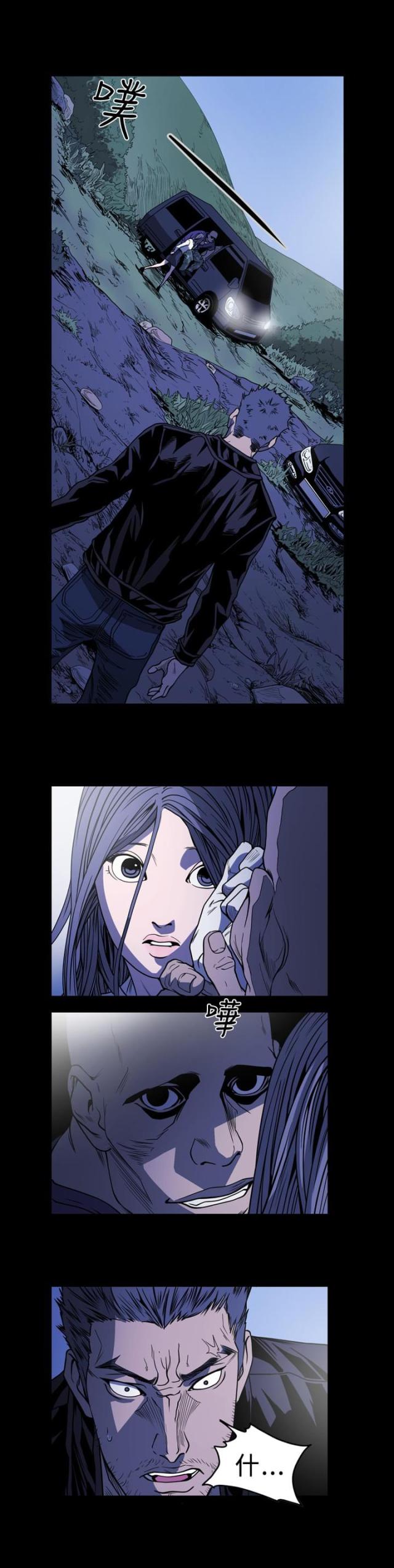 孤女搬空钱财去下乡漫画,第91话3图