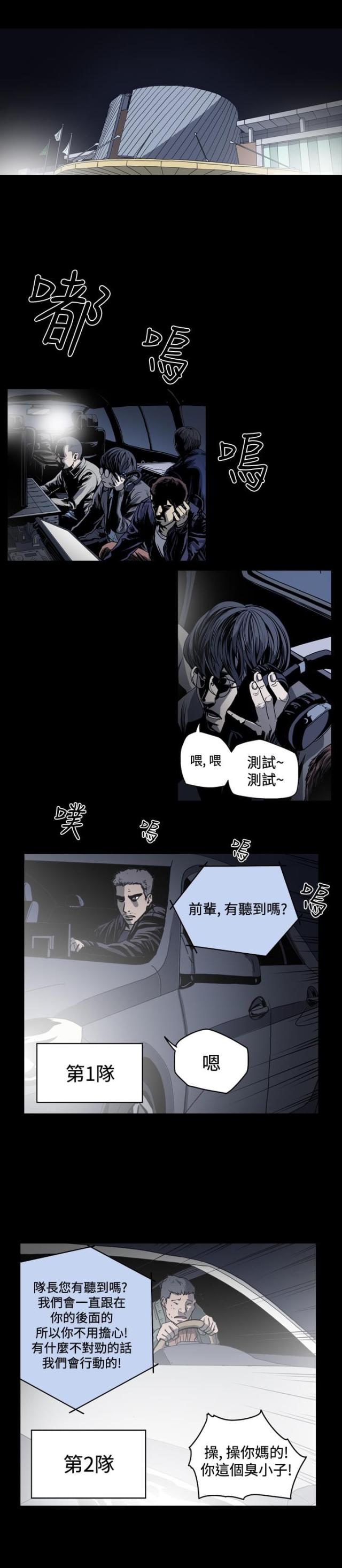 孤女无依小说漫画,第49话1图