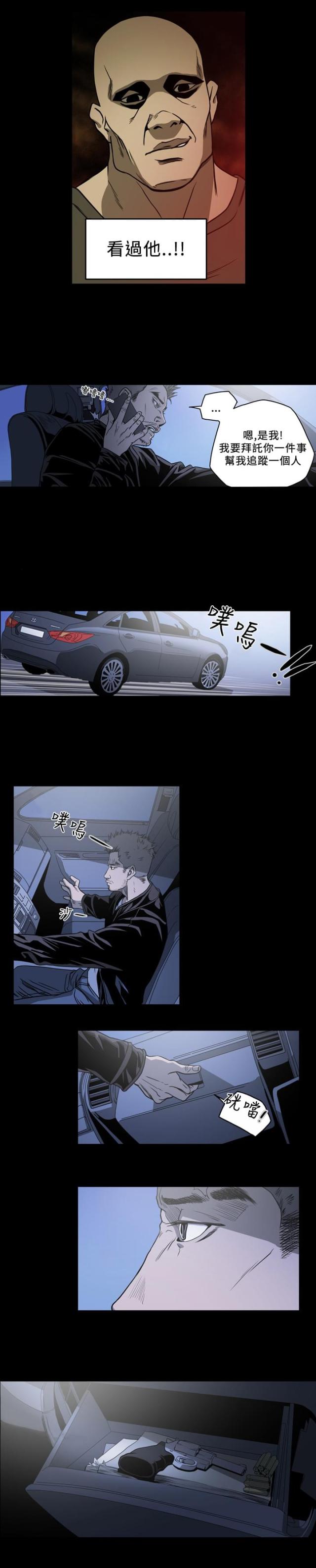 孤女小说漫画,第93话5图
