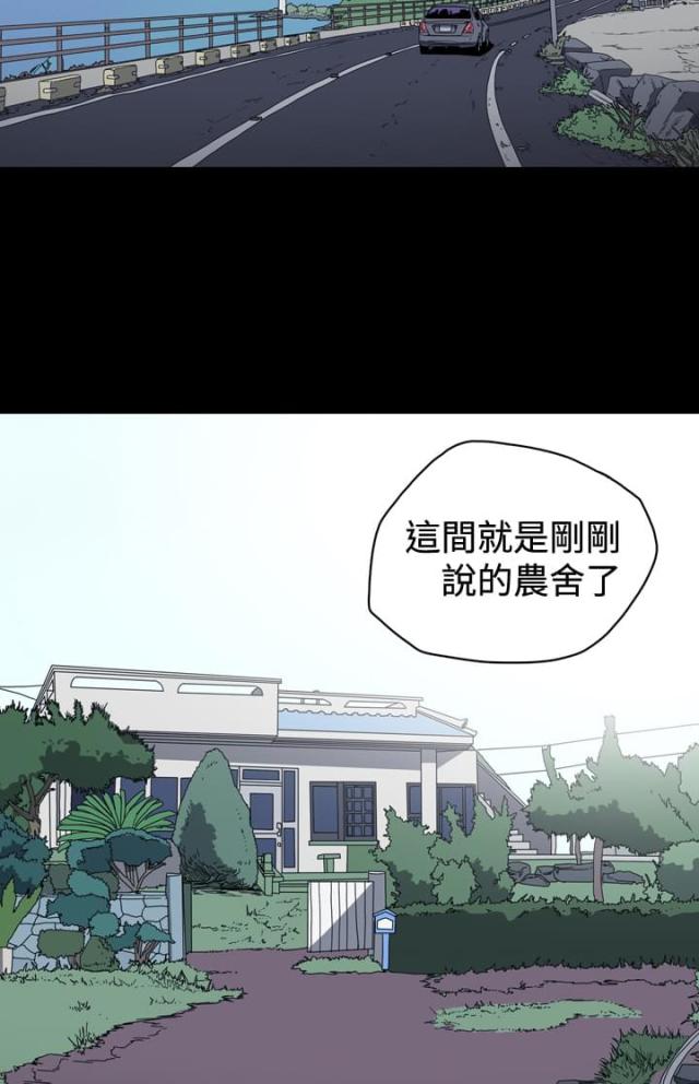 孤女无援漫画完整漫画,第39话3图