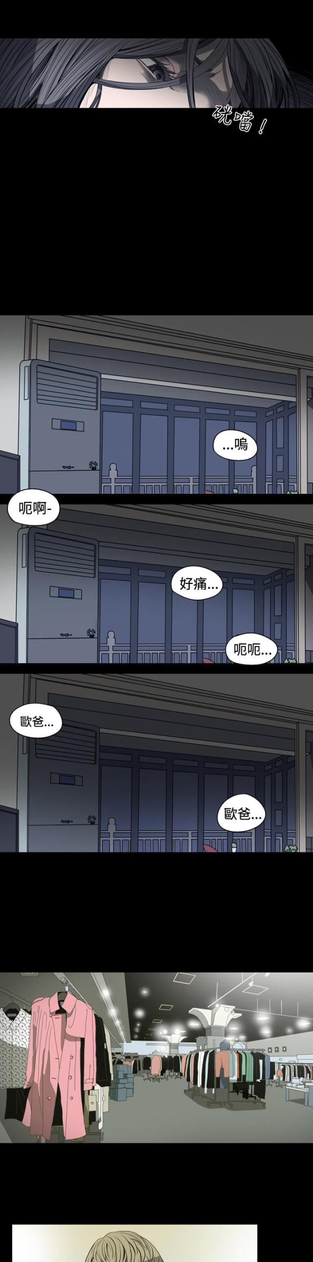 孤女带着空间藏百万家产漫画,第30话5图