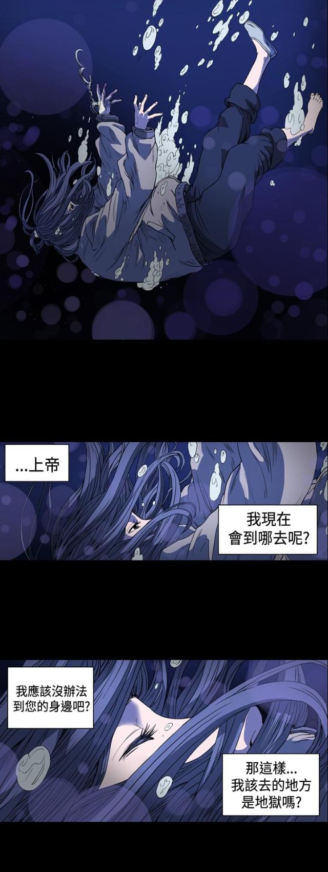 孤女的谎言漫画,第76话2图