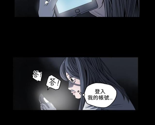 孤女遗产遭舅舅私自处置漫画,第83话4图