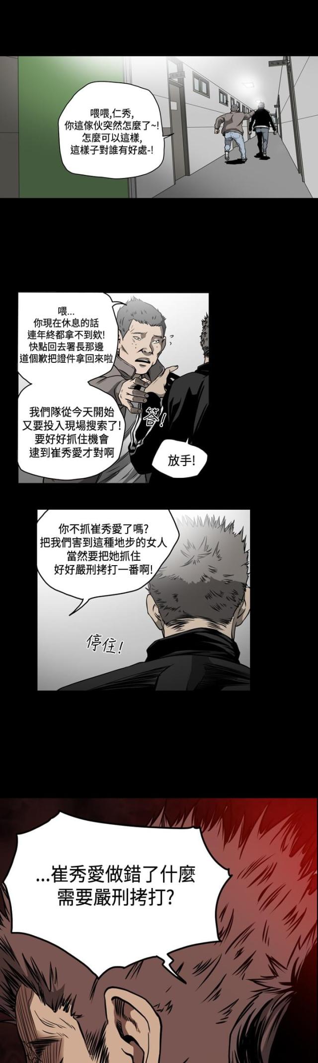 孤女怨漫画,第78话1图