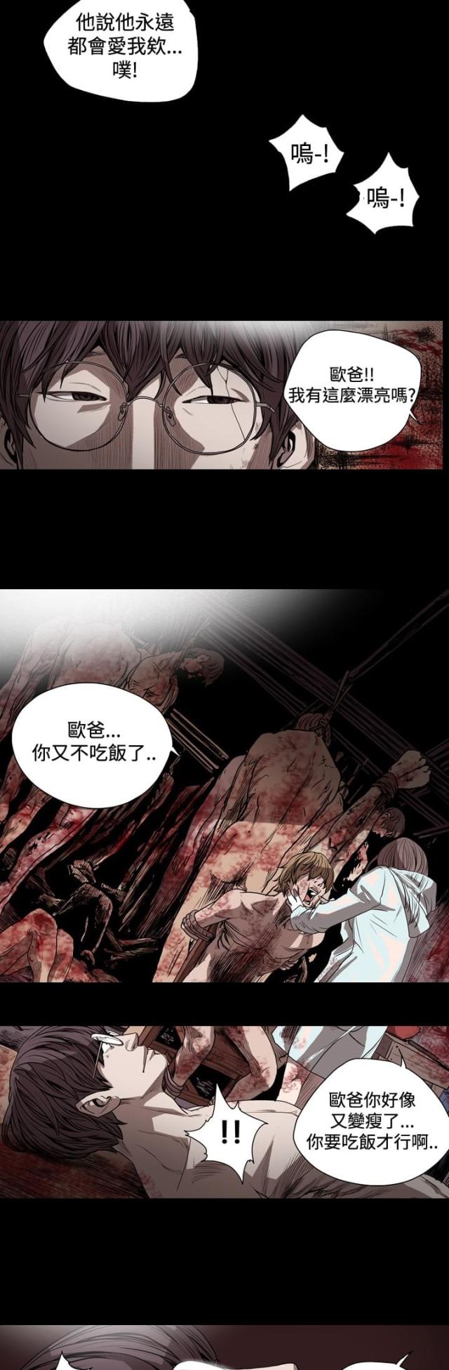 孤女无情祁云朝江步月全文阅读漫画,第56话2图