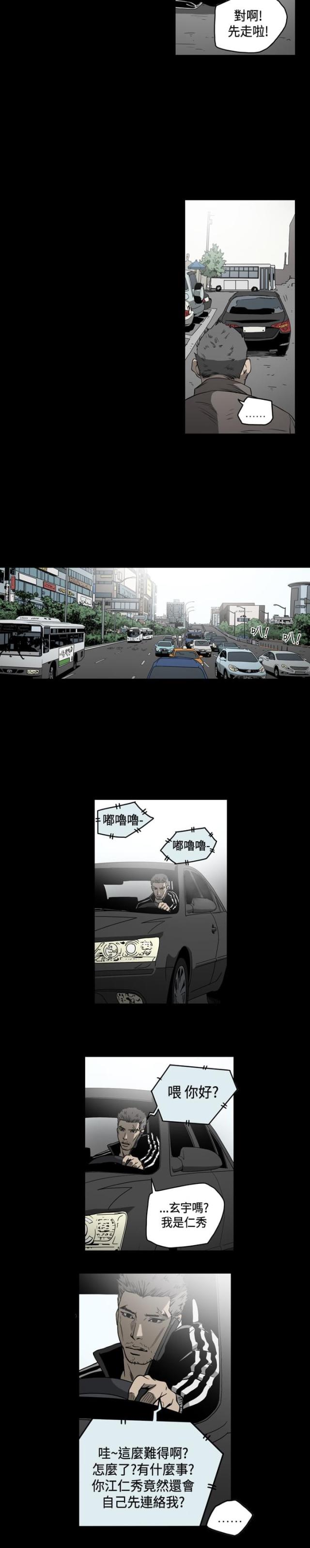 孤女怨漫画,第78话5图