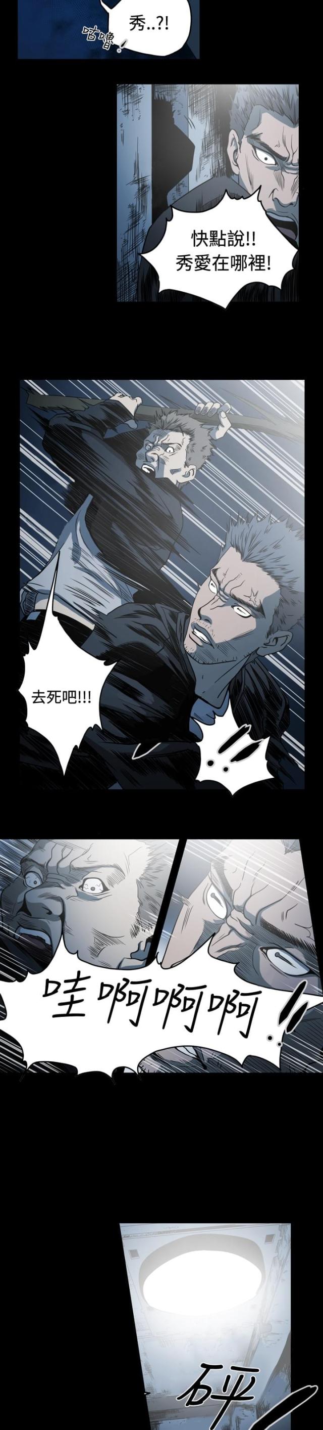 孤女百万遗产遭亲属私吞漫画,第99话2图
