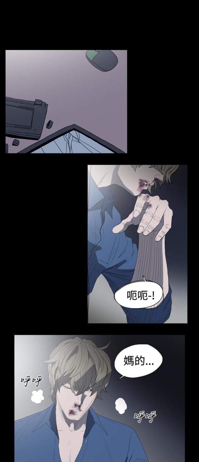 孤勇者漫画,第14话1图