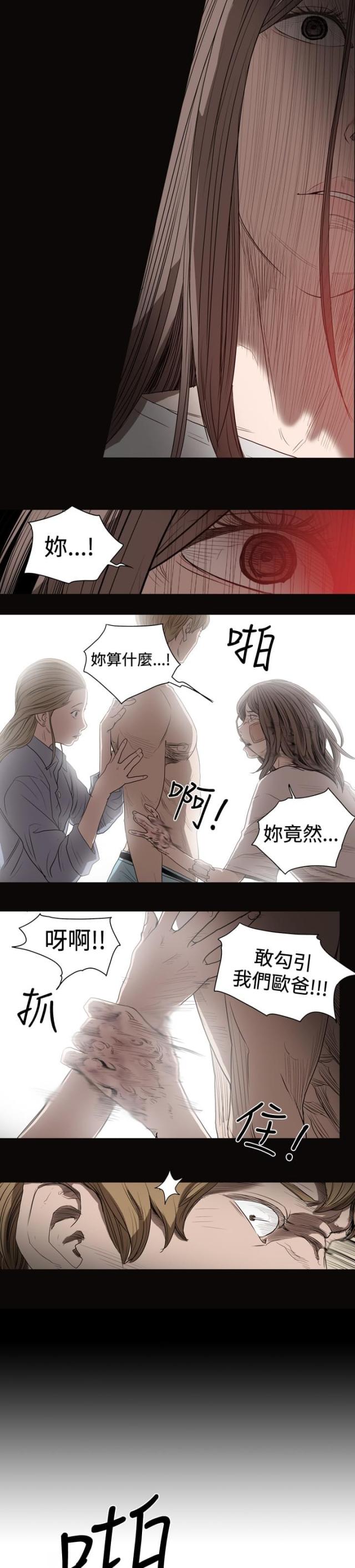 孤女有空间免费阅读漫画,第34话2图
