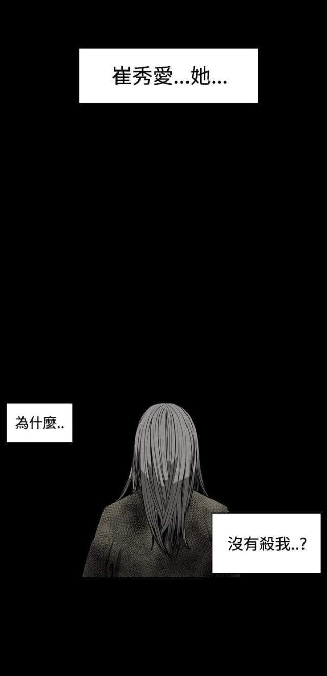 孤女遗产遭舅舅私自处置漫画,第59话4图