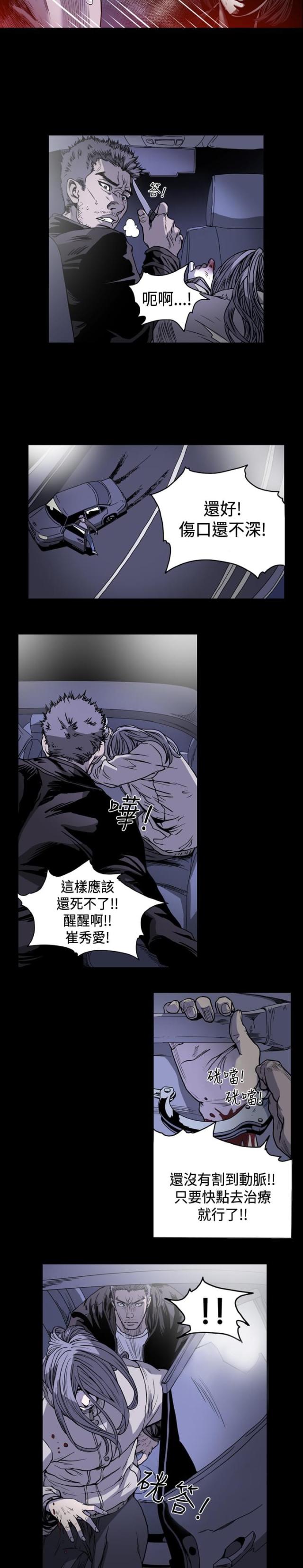 孤勇者漫画,第75话5图