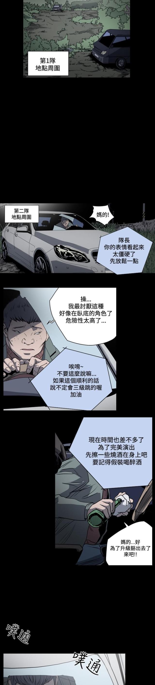 孤女无依小说漫画,第49话4图