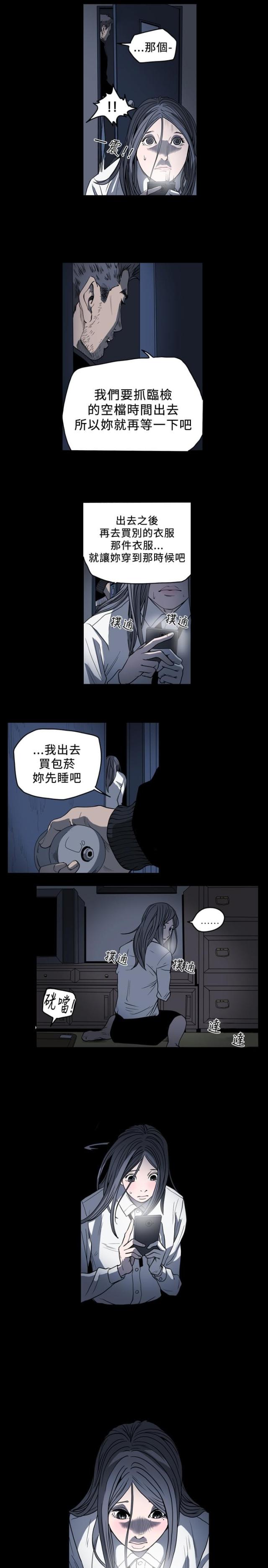 孤女遗产遭舅舅私自处置漫画,第83话5图