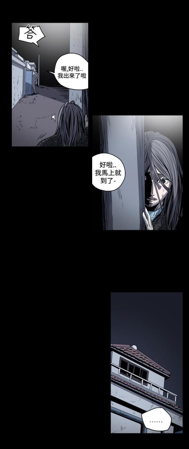 孤女的爱情漫画,第67话1图